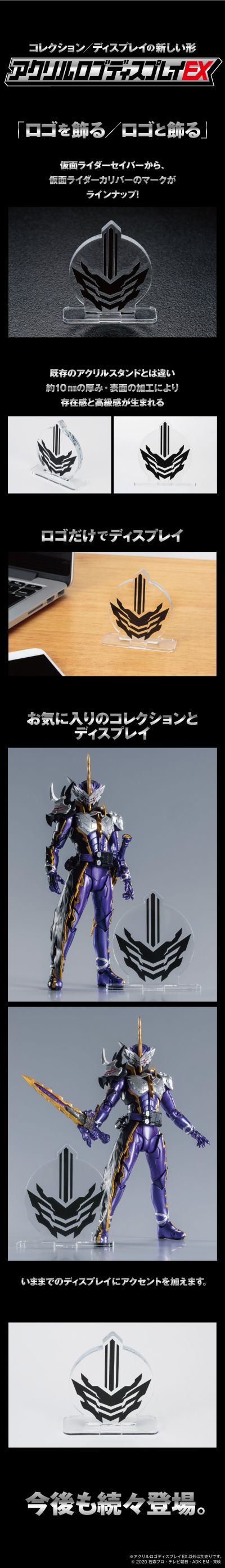 亚克力Logo立牌EX 假面骑士：圣刃 假面骑士王剑 徽章