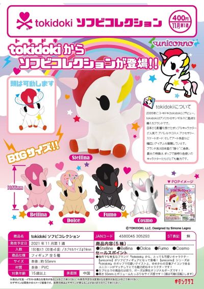 tokidoki 独角兽小手办