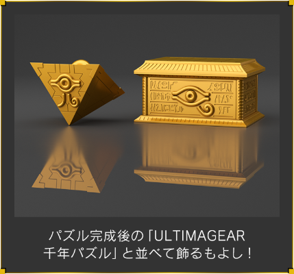 ULTIMAGEAR 游戏王 千年积木用收纳箱 黄金柜