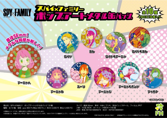 间谍过家家 Pop Art 徽章