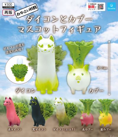 蔬菜精灵 胡萝卜 与 芜菁 挂件小手办