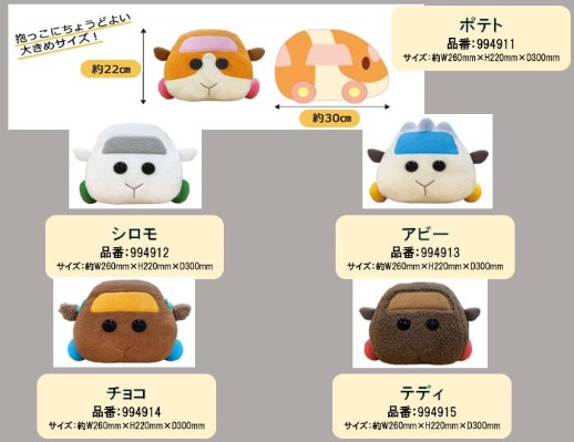 天竺鼠车车 角色玩偶