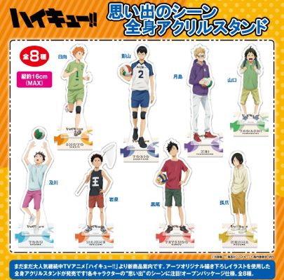 排球少年 全身亚克力立牌 回忆场景