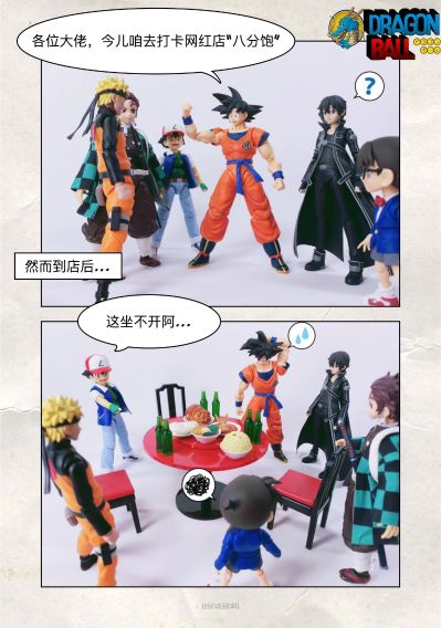 S.H.Figuarts  孙悟空的八成饱配件包