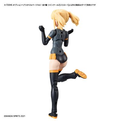 30MS 扩展发型配件第一弹 双马尾2(黄色1)