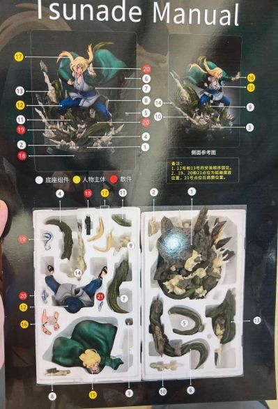 NARUTO -火影忍者- 疾风传 纲手 百豪之术