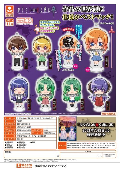 寒蝉鸣泣之时 卒 Q版亚克力挂件