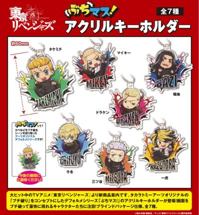 重生之道 亚克力挂件 突破次元壁款式