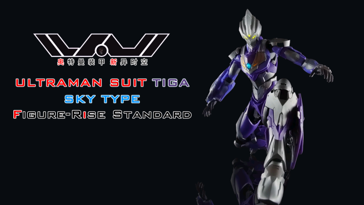 Figure-rise Standard 机动奥特曼：奥特曼装甲 新异时空 奥特曼装甲 迪迦 空中型 -出击-