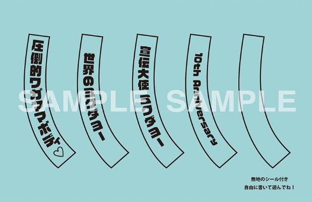 VOCALOID MIKUDAYO  十周年纪念版