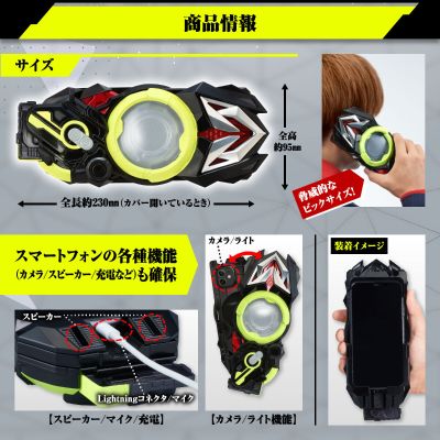变身手机壳 假面骑士零一  飞电零一驱动器