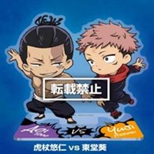 咒术回战 对战亚克力立牌