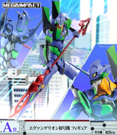 一番赏 A奖 新世纪福音战士新剧场版：终 初号机