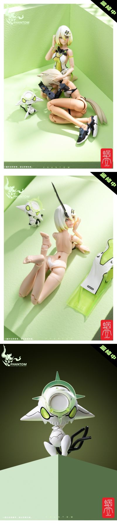 幻鬼机壳系列 001 荧 双人物形态套装