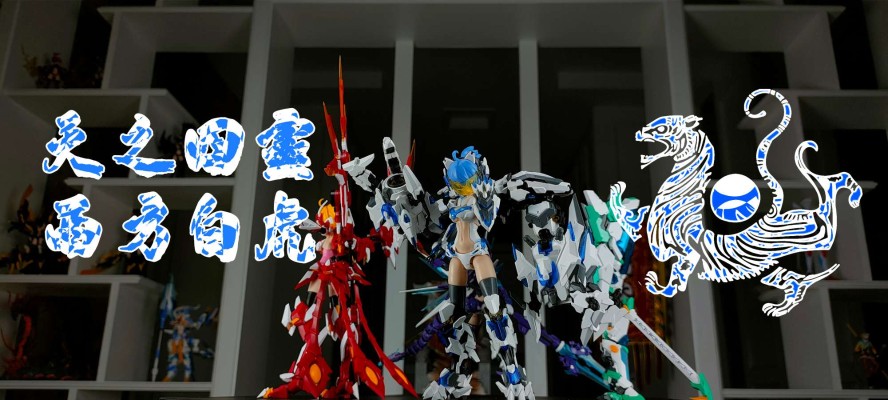 原创机娘系列 四圣兽 朱雀机娘