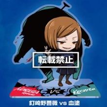 咒术回战 对战亚克力立牌