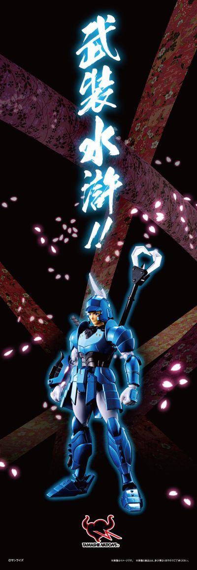 Armor Plus 魔神坛斗士  水神 毛利伸 (特别配色版)