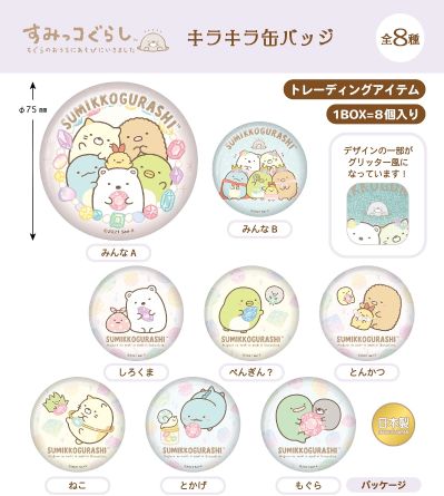 角落生物 鼹鼠的家 闪闪徽章