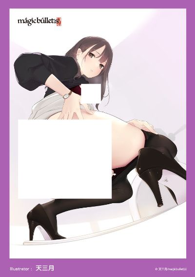 妄想秘事少女 四