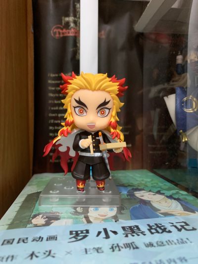 粘土人#1541 鬼灭之刃 炼狱杏寿郎