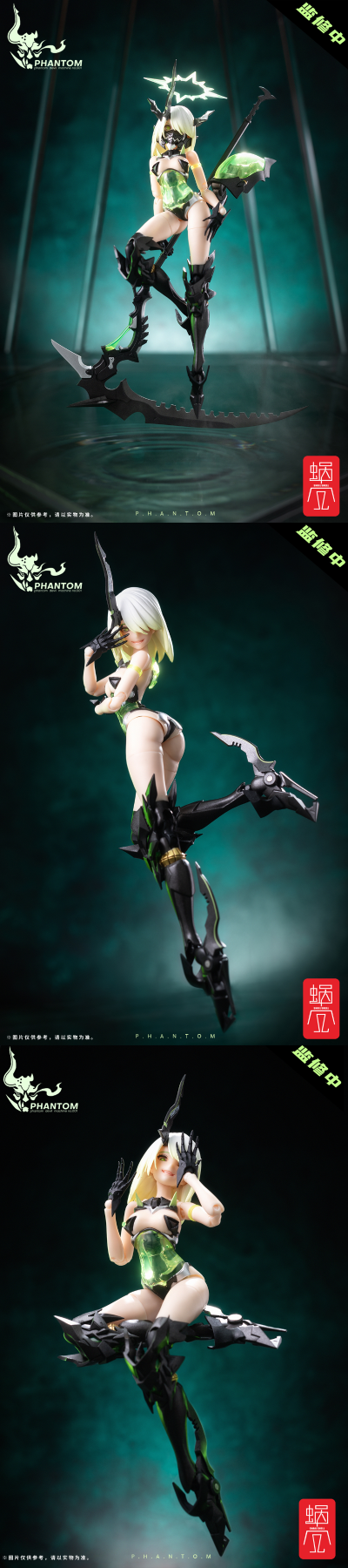 幻鬼机壳系列 001 荧 双人物形态套装