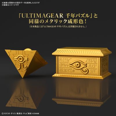 ULTIMAGEAR 游戏王 千年积木用收纳箱 黄金柜