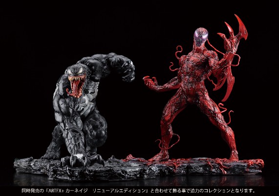 ARTFX+ 漫威 毒液 革新版