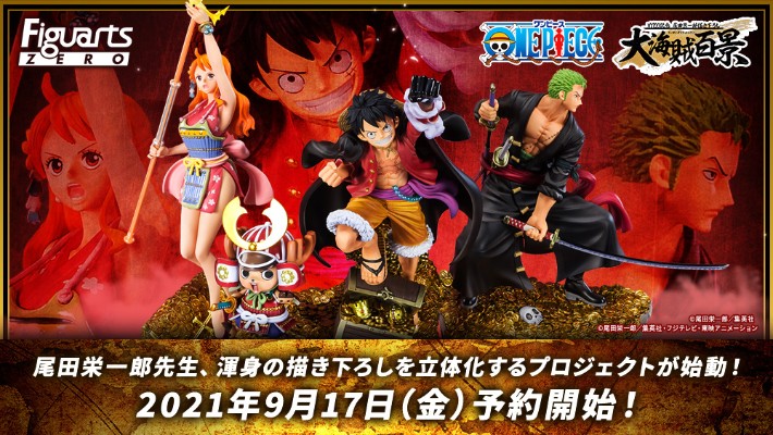 FiguartsZERO 航海王 娜美 - WT100纪念 尾田荣一郎笔下的大海贼百景-