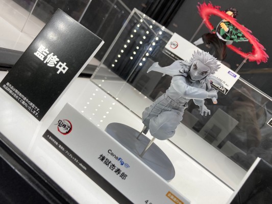 ConoFig 鬼灭之刃 炼狱杏寿郎