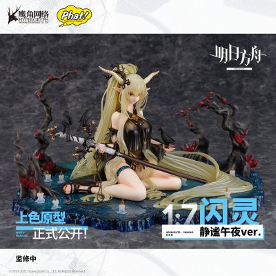 明日方舟 闪灵 静谧午夜Ver.