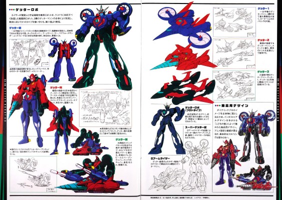 超合金魂 GX-96 盖塔机器人号/GO  盖塔机器人号