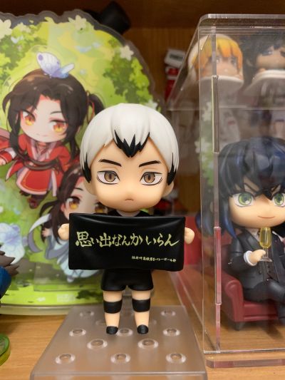 粘土人#1585 排球少年!! TO THE TOP 北信介