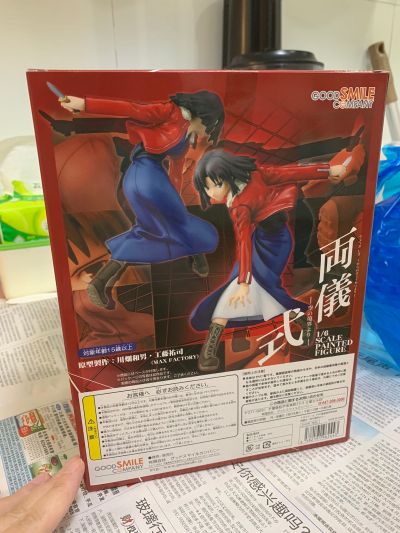 空之境界 両儀式