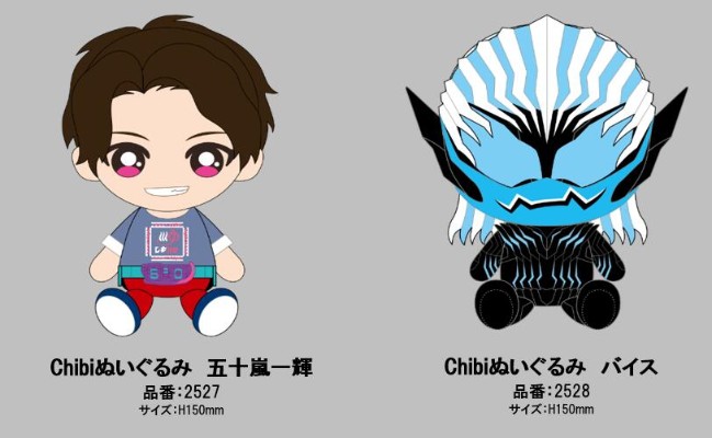 Chibi角色玩偶 假面骑士利维斯 五十岚一辉