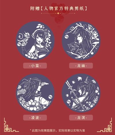 仙剑奇侠传 莫负良辰 普通版