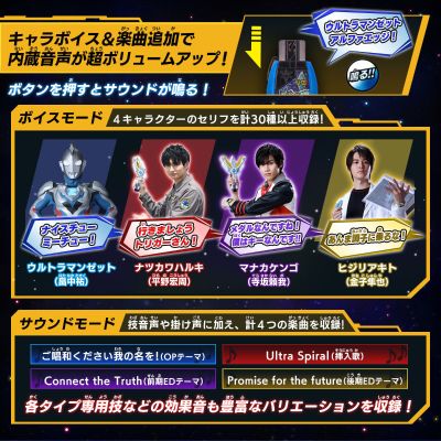 特利迦奥特曼 DX胜利超越之钥 特别版 泽塔奥特曼 钥匙套装