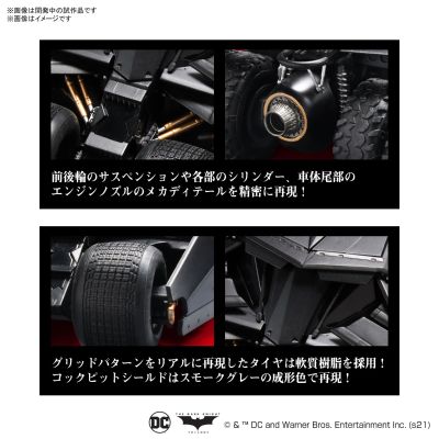 蝙蝠侠：侠影之谜 蝙蝠战车