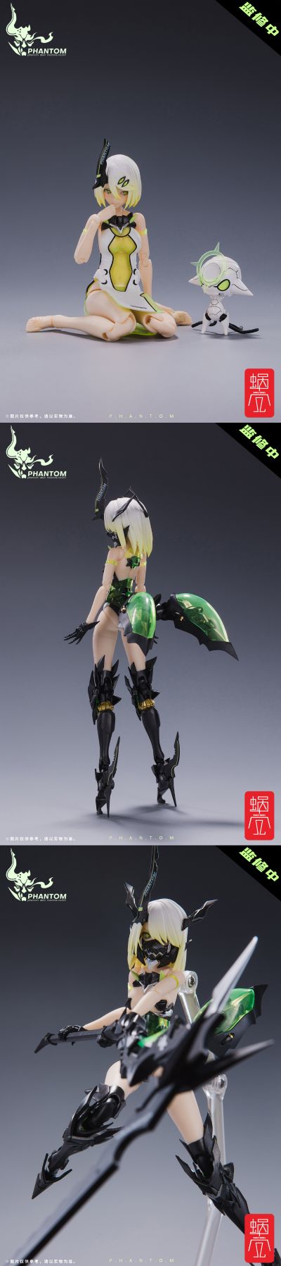 幻鬼机壳系列 001 荧 双人物形态套装