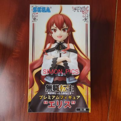 HPM 无职转生 ～到了异世界就拿出真本事～ 艾莉丝