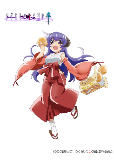 寒蝉鸣泣之时 卒 羽入