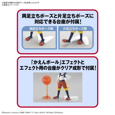 宝可梦拼装模型系列 50 特选系列 闪焰王牌 ​​​​