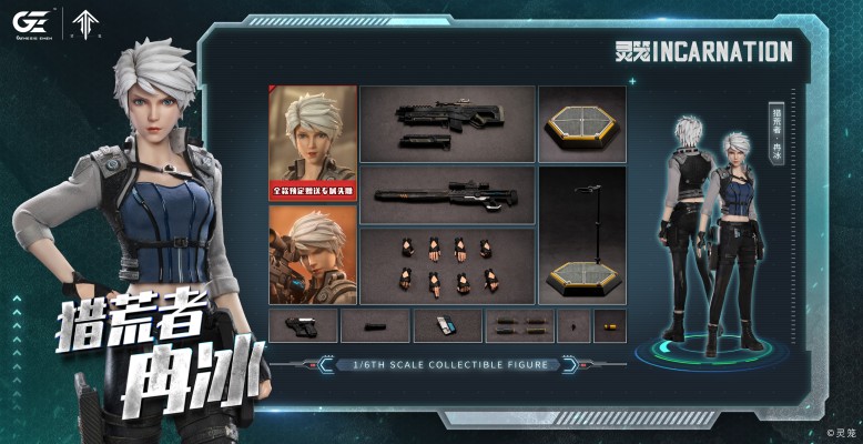 灵笼 冉冰 包胶可动人偶