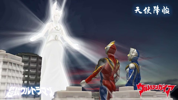 超动 盖亚奥特曼 盖亚奥特曼 天使降临