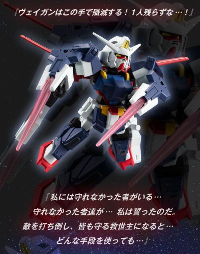 机动战士高达 重装×重奏 EX34  高达AGE-1 全古兰沙型