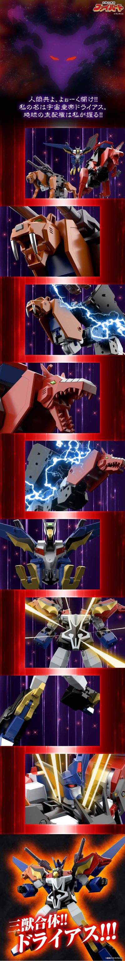 SMP 太阳勇者 德莱亚斯