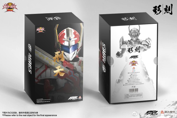 铠甲勇士形刻系列第三作   刑天铠甲