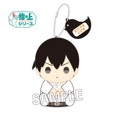 手指玩偶系列 排球少年 第四季 夏季校服