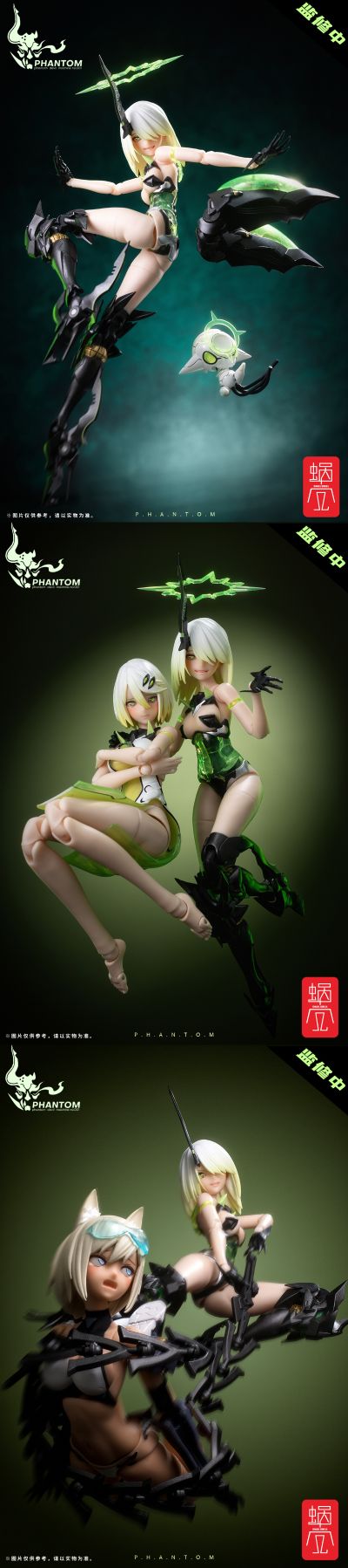 幻鬼机壳系列 001 荧 双人物形态套装