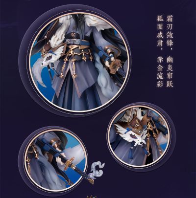 阴阳师 玉藻前-净魂狐焰