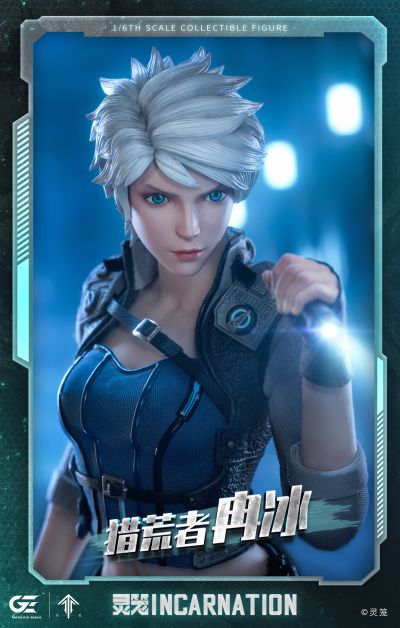 灵笼 冉冰 包胶可动人偶